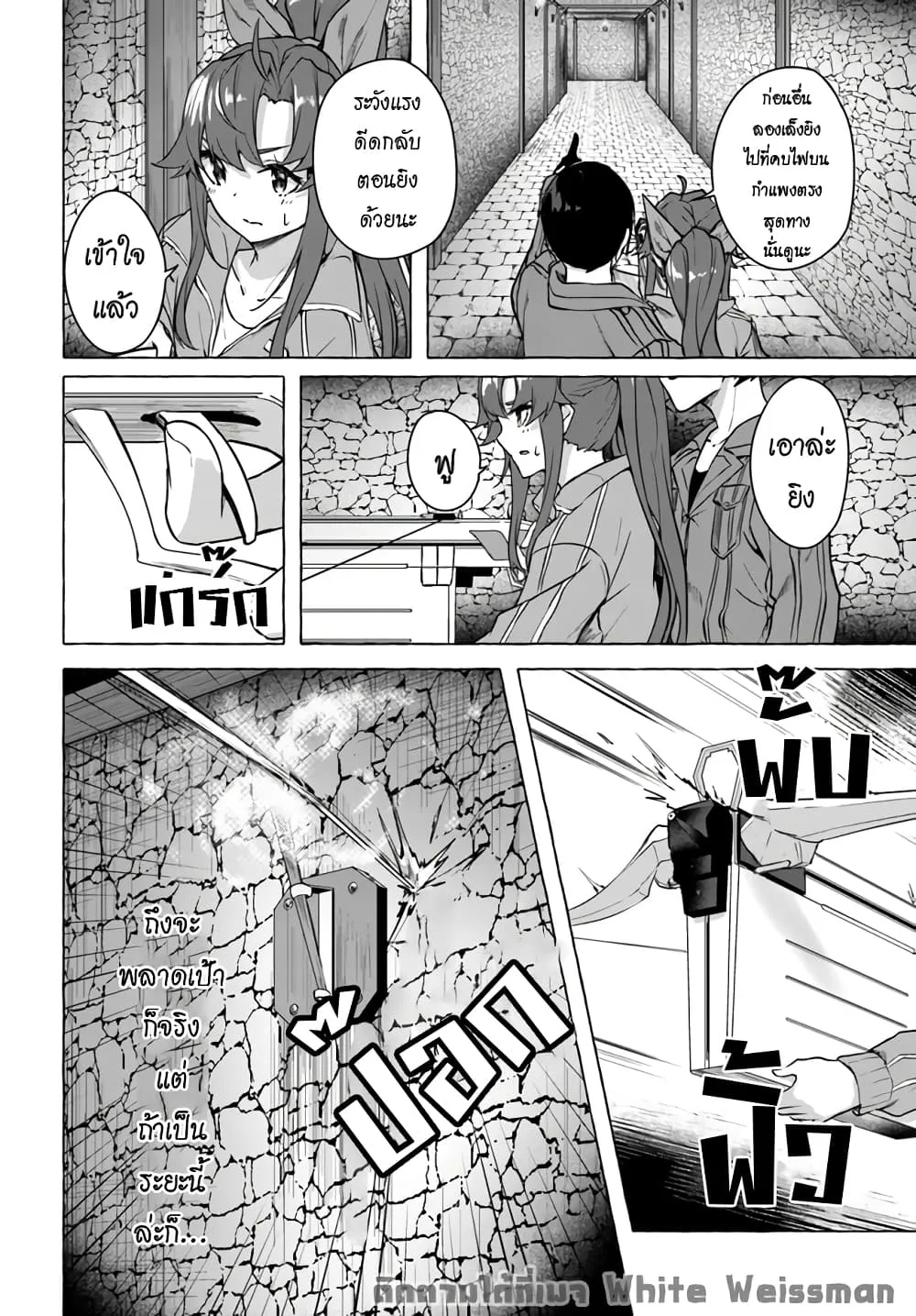 Sex and Dungeon! ตอนที่  18