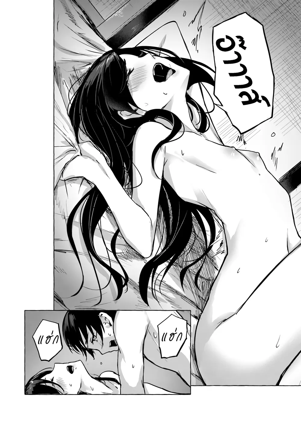 Sex and Dungeon! ตอนที่  9