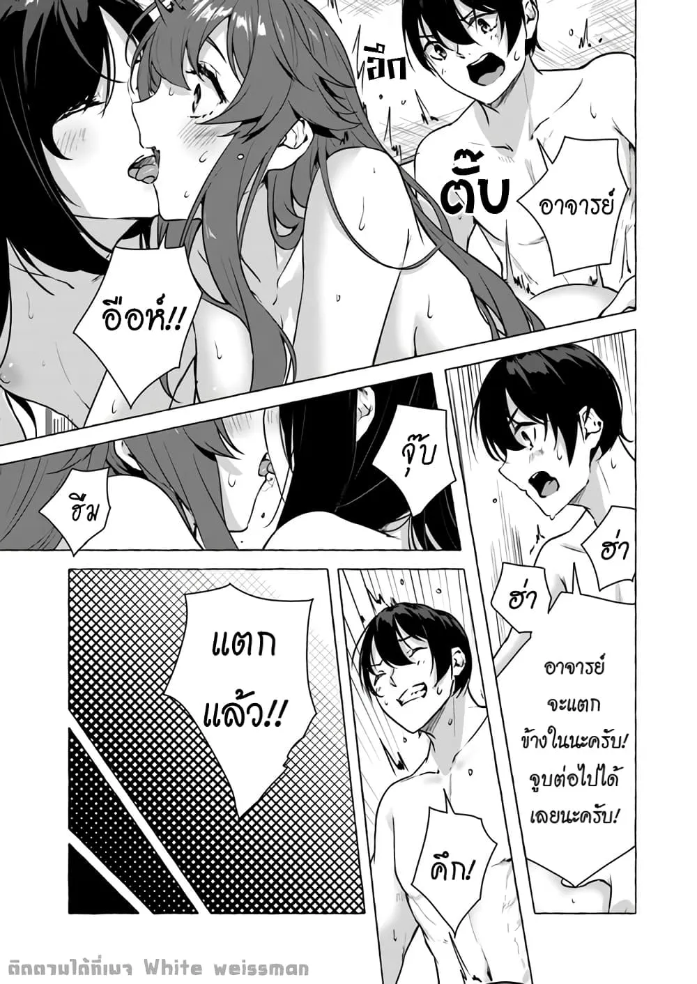 Sex and Dungeon! ตอนที่  15