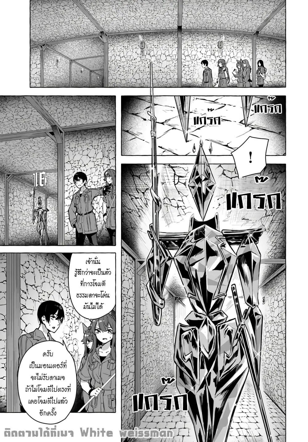 Sex and Dungeon! ตอนที่  21