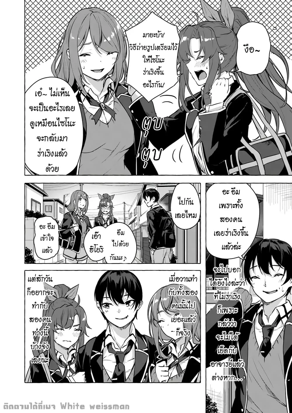 Sex and Dungeon! ตอนที่  15