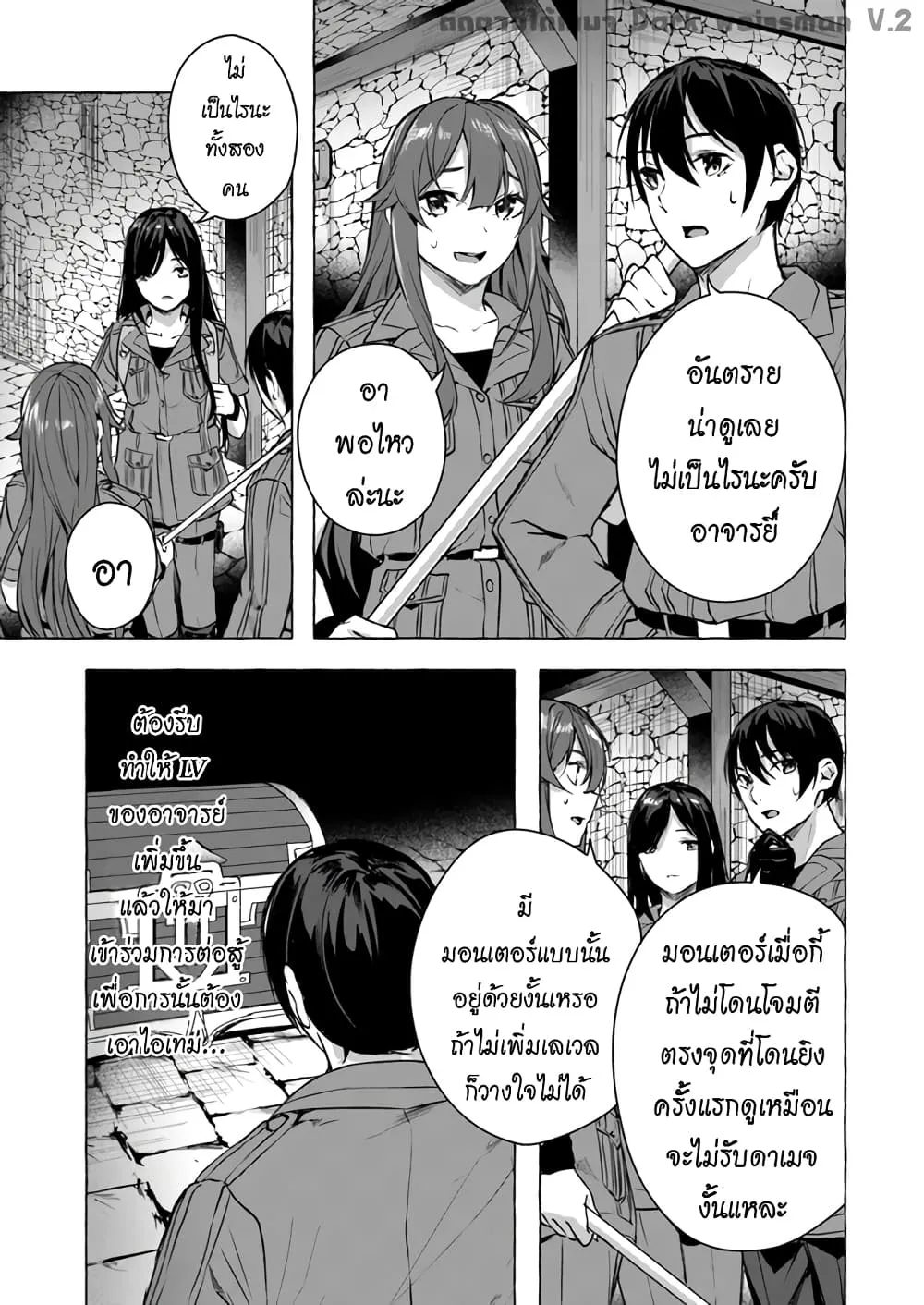 Sex and Dungeon! ตอนที่  13