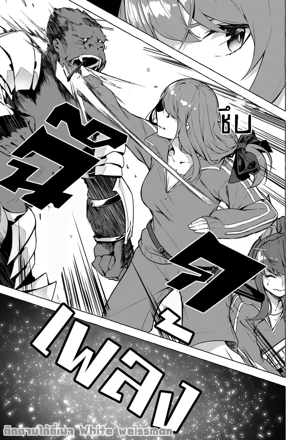 Sex and Dungeon! ตอนที่  21