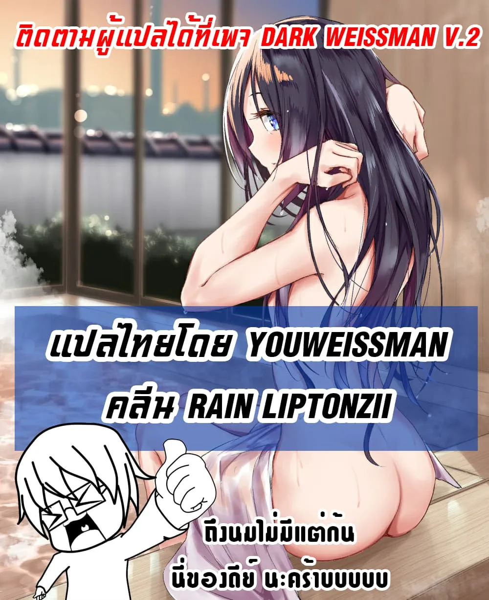 Sex and Dungeon! ตอนที่  11