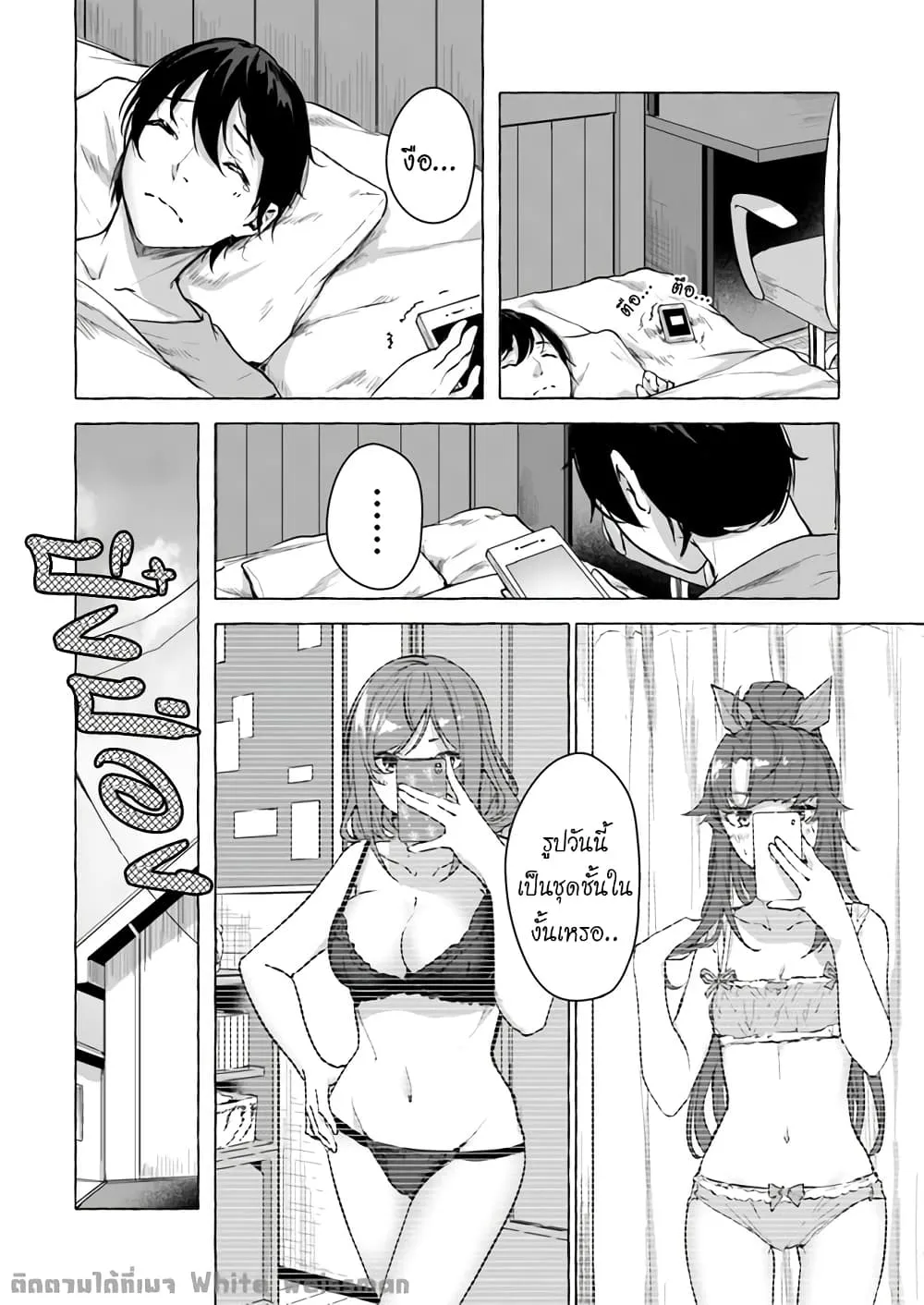 Sex and Dungeon! ตอนที่  15