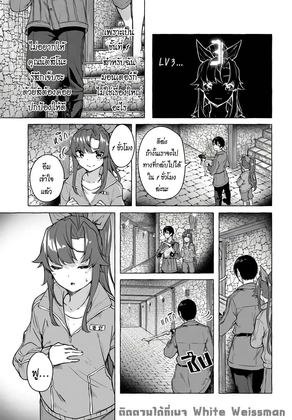 Sex and Dungeon! ตอนที่  18