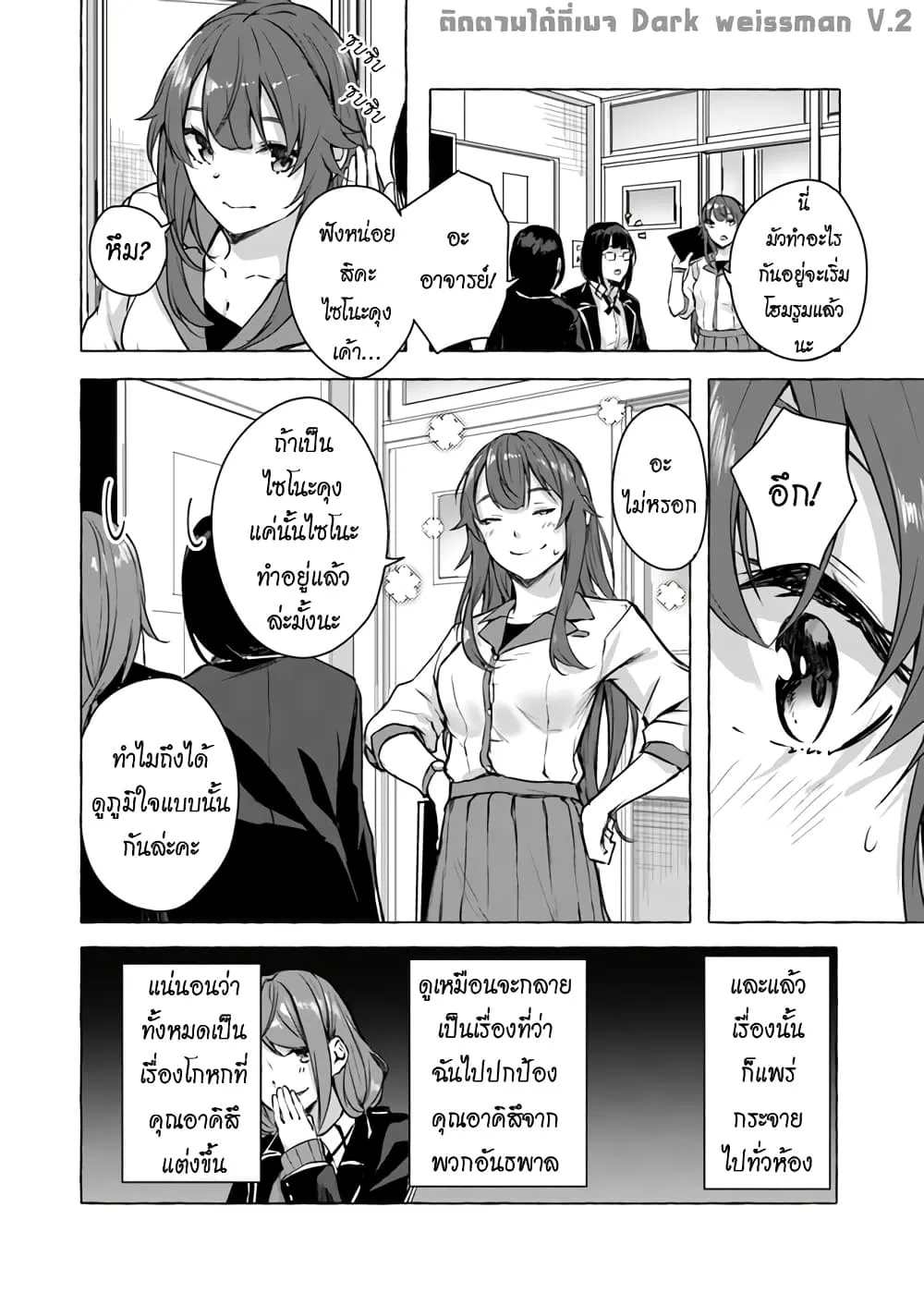 Sex and Dungeon! ตอนที่  13