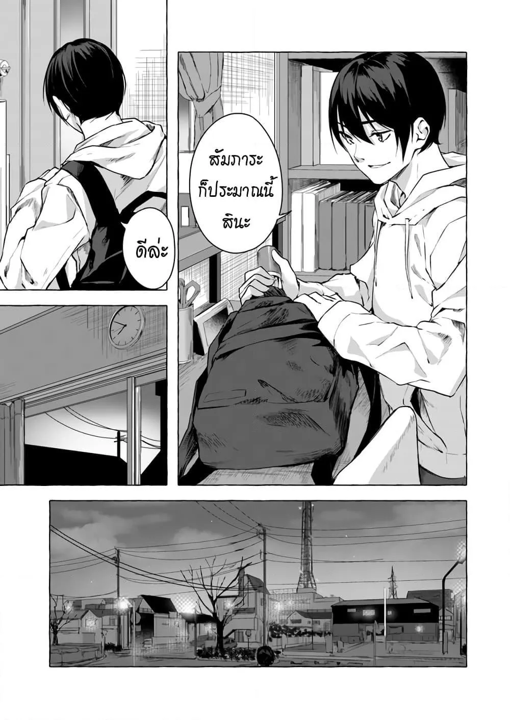 Sex and Dungeon! ตอนที่  12