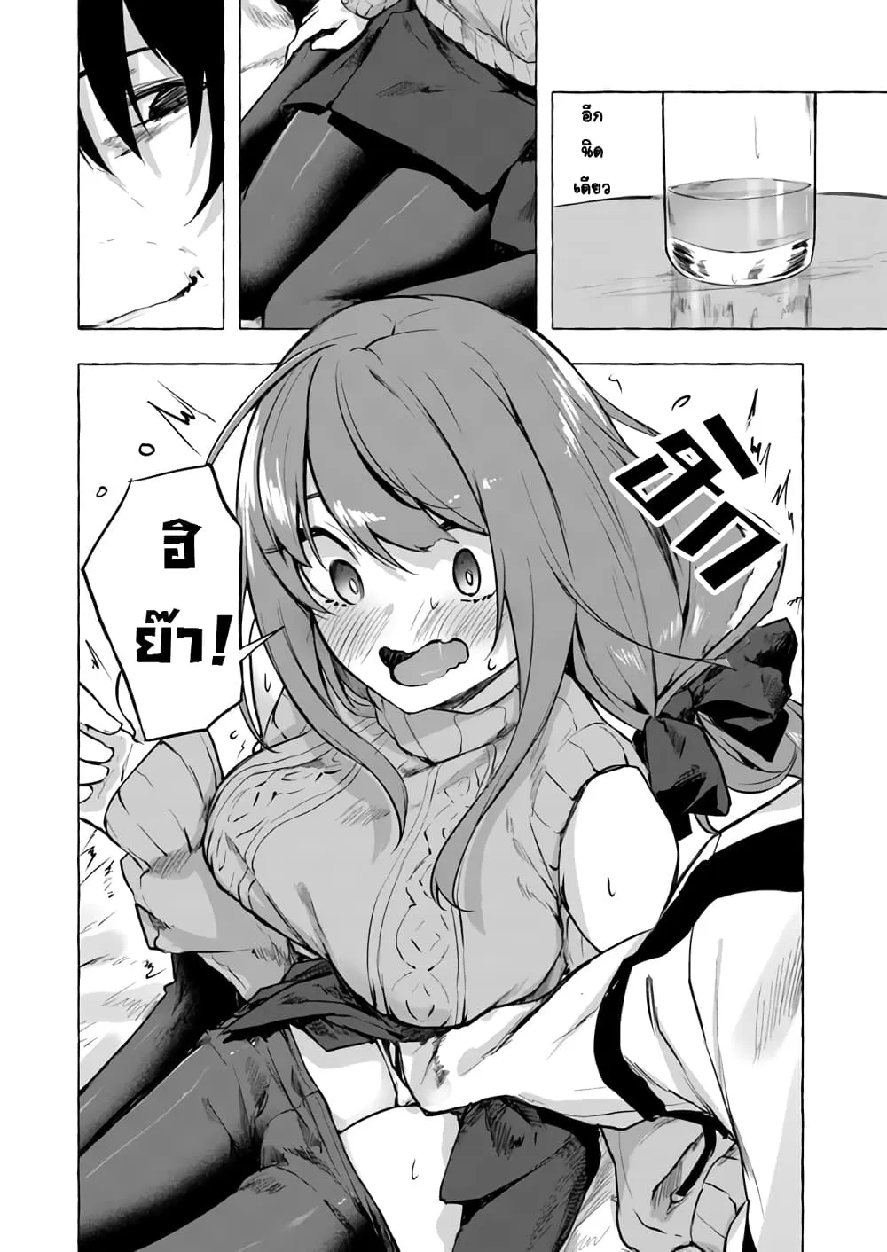 Sex and Dungeon! ตอนที่  7