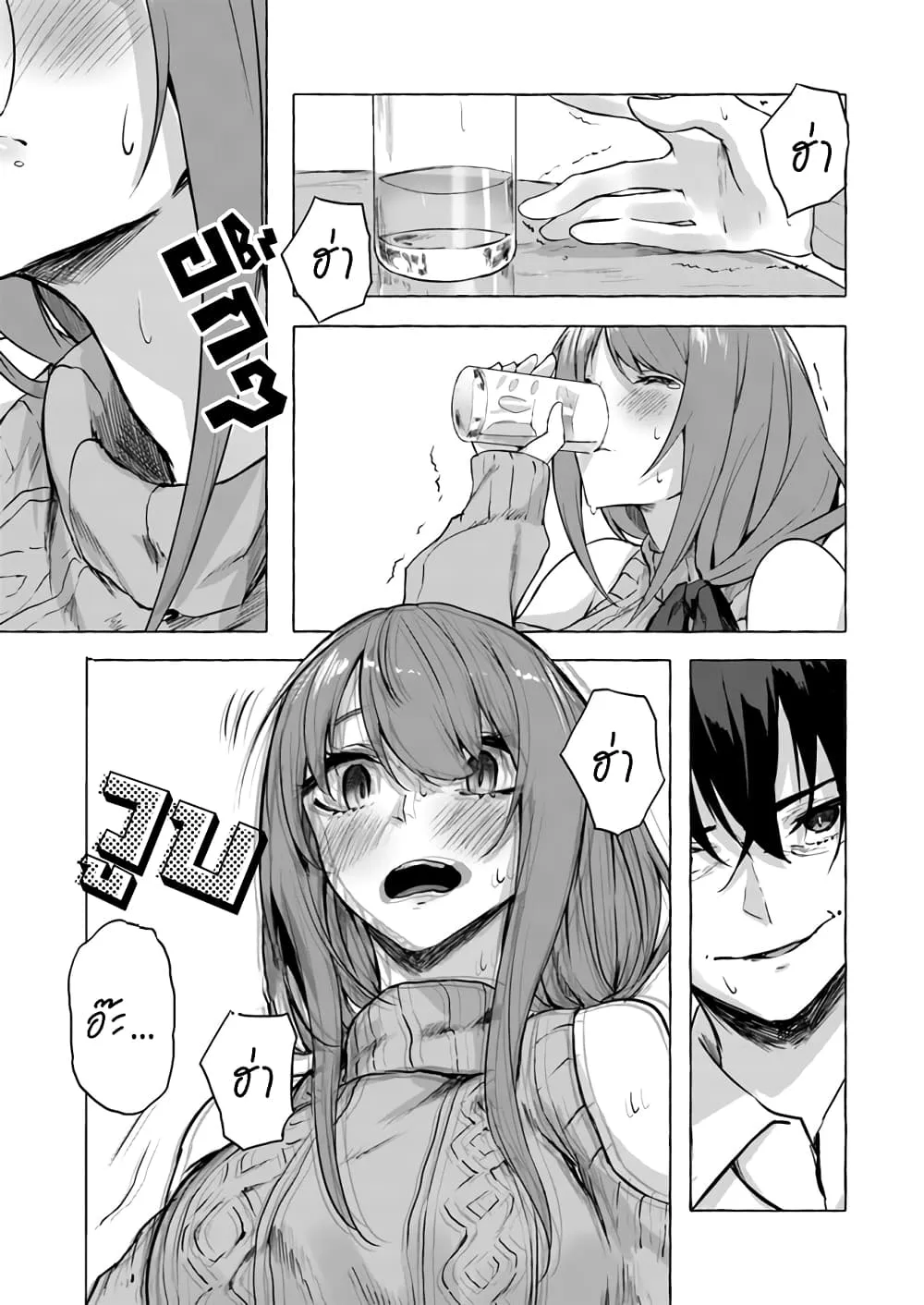 Sex and Dungeon! ตอนที่  7