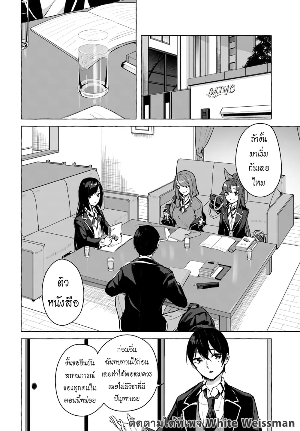 Sex and Dungeon! ตอนที่  22