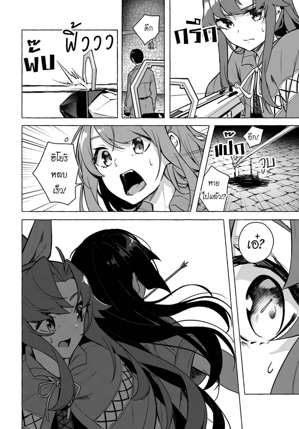 Sex and Dungeon! ตอนที่  23