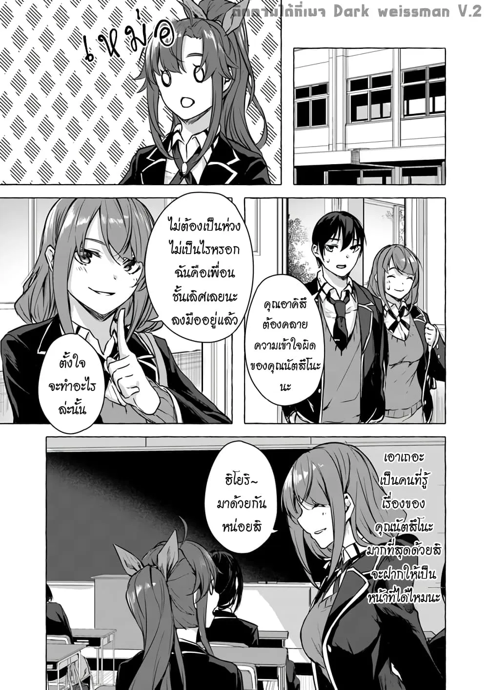 Sex and Dungeon! ตอนที่  13