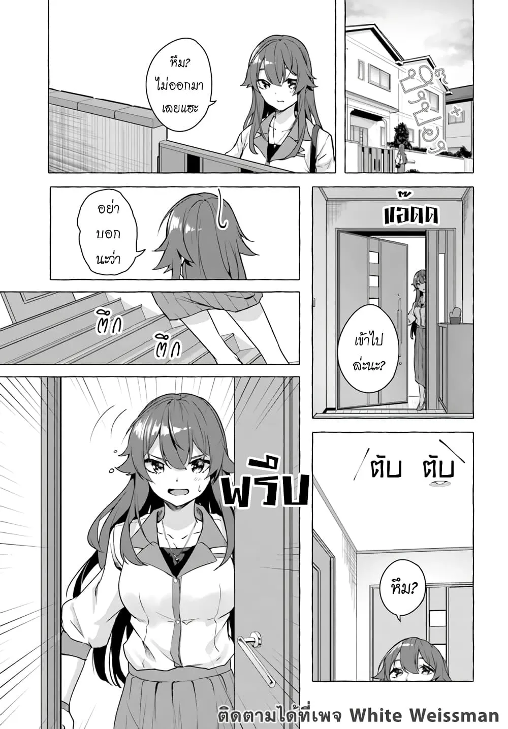 Sex and Dungeon! ตอนที่  22