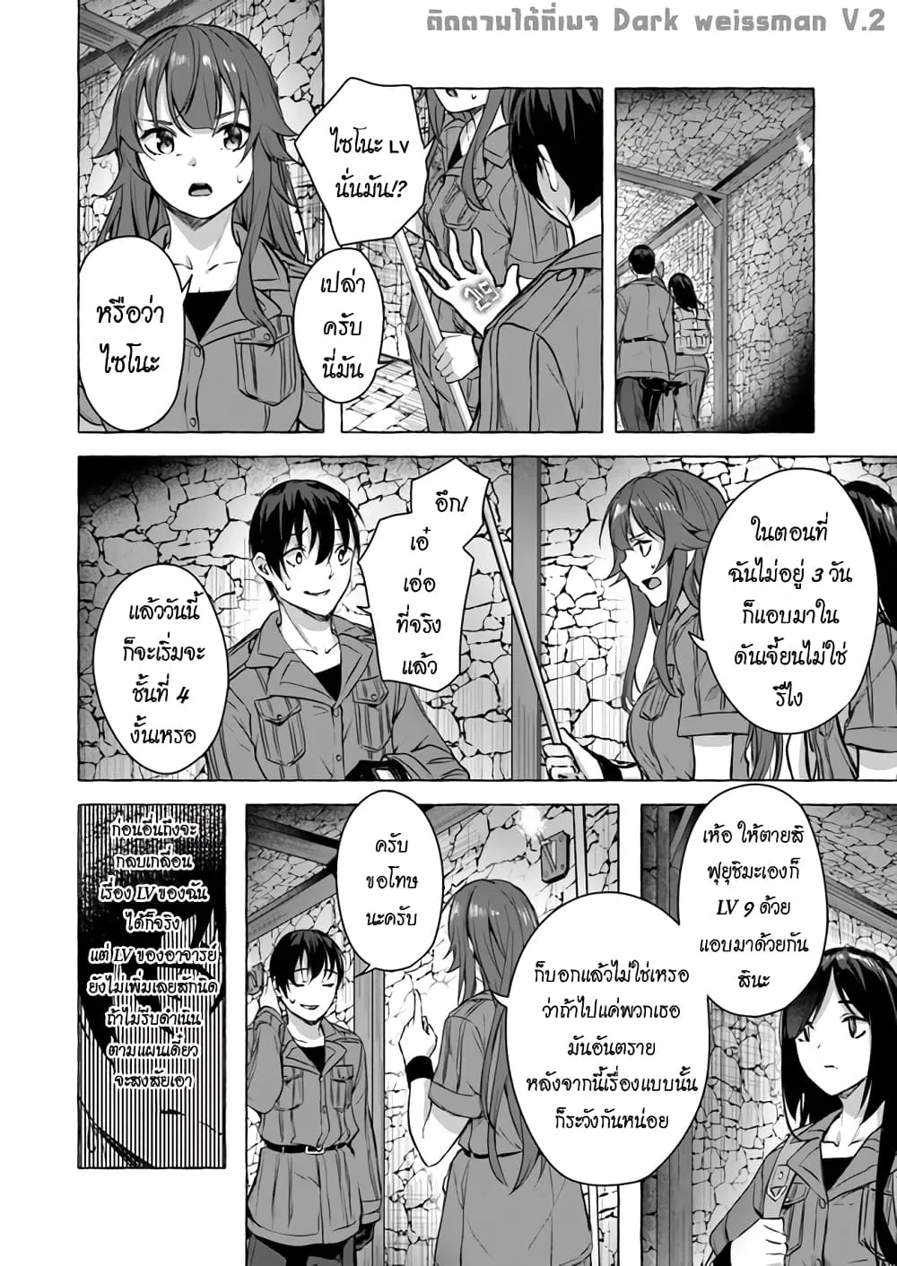 Sex and Dungeon! ตอนที่  13