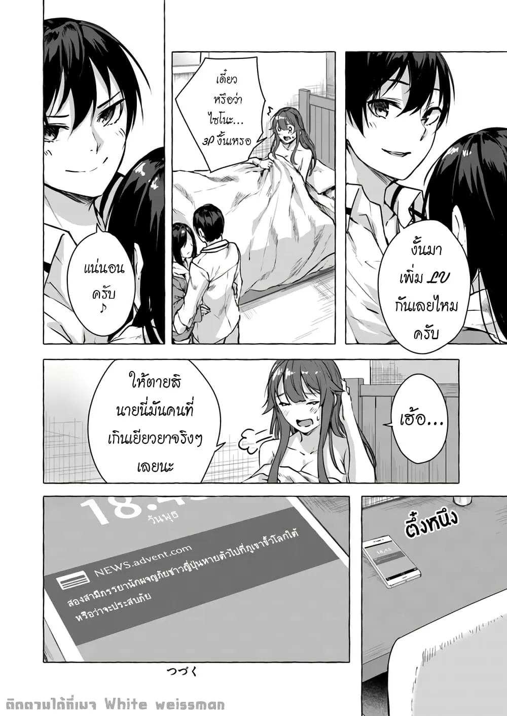 Sex and Dungeon! ตอนที่  14