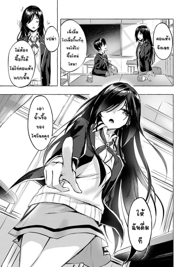 Sex and Dungeon! ตอนที่  3