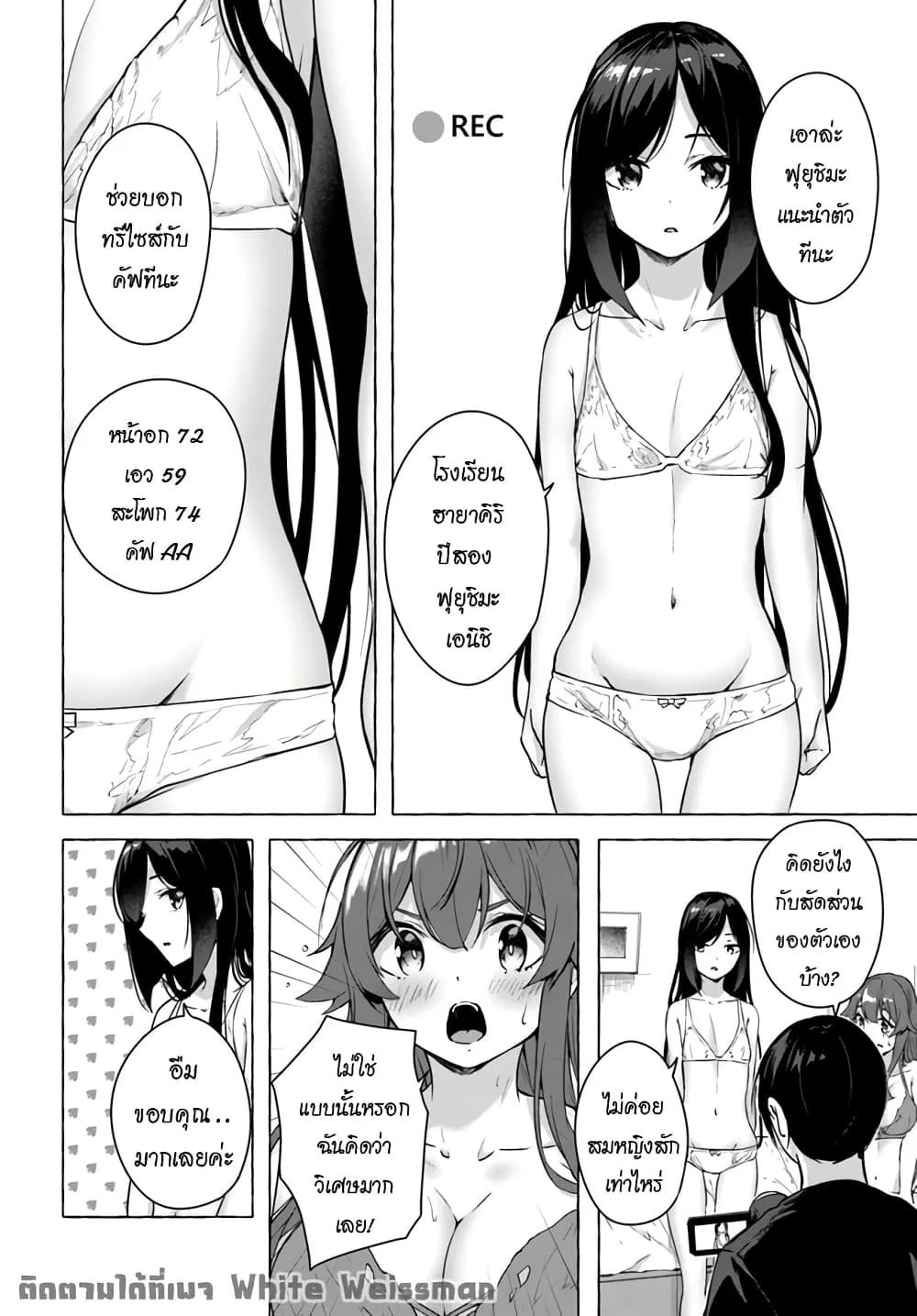 Sex and Dungeon! ตอนที่  19