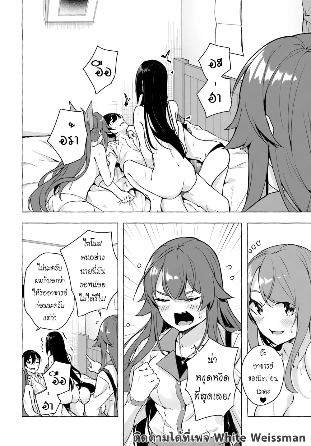 Sex and Dungeon! ตอนที่  22