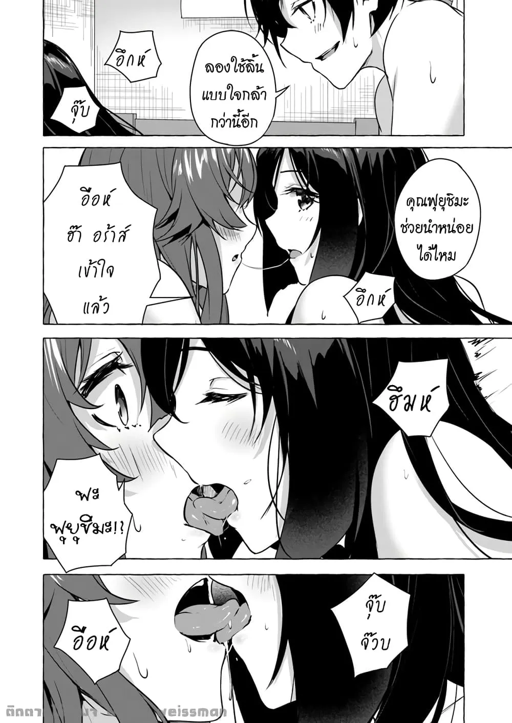 Sex and Dungeon! ตอนที่  15