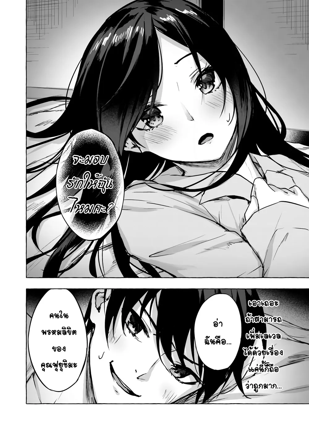 Sex and Dungeon! ตอนที่  9