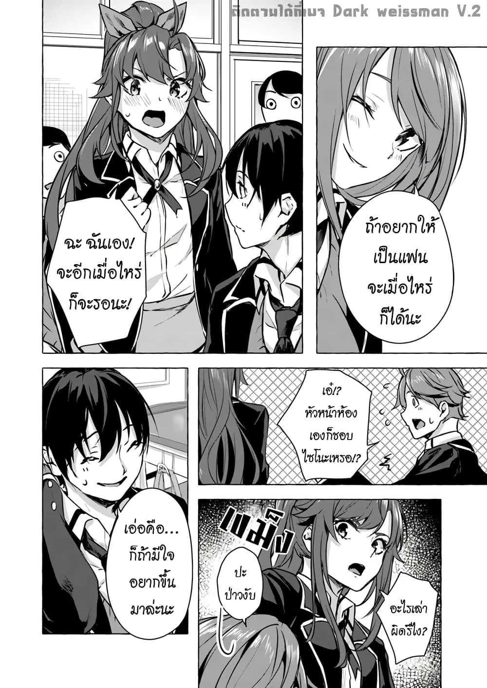 Sex and Dungeon! ตอนที่  13