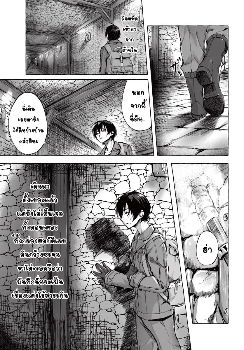 Sex and Dungeon! ตอนที่  1