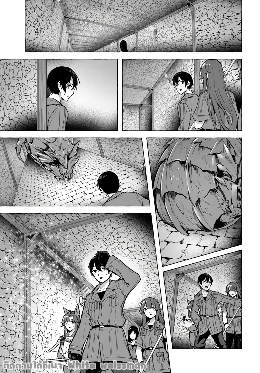 Sex and Dungeon! ตอนที่  21