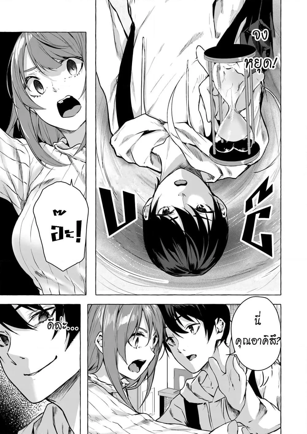 Sex and Dungeon! ตอนที่  12