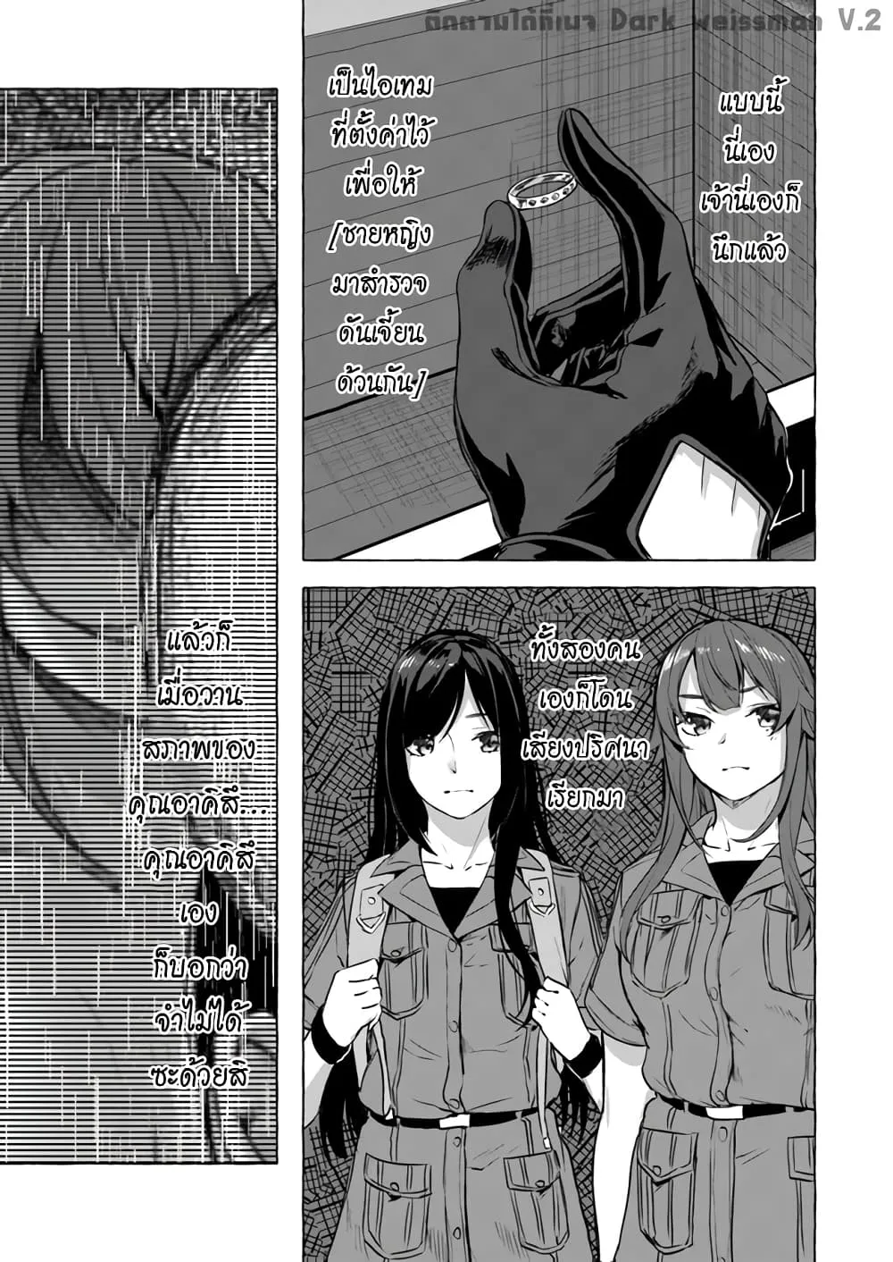 Sex and Dungeon! ตอนที่  13