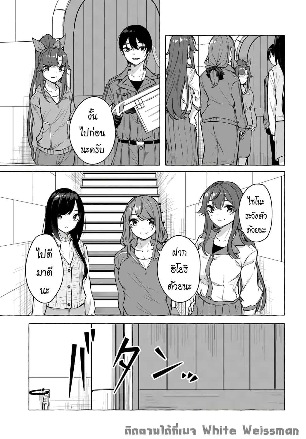 Sex and Dungeon! ตอนที่  18