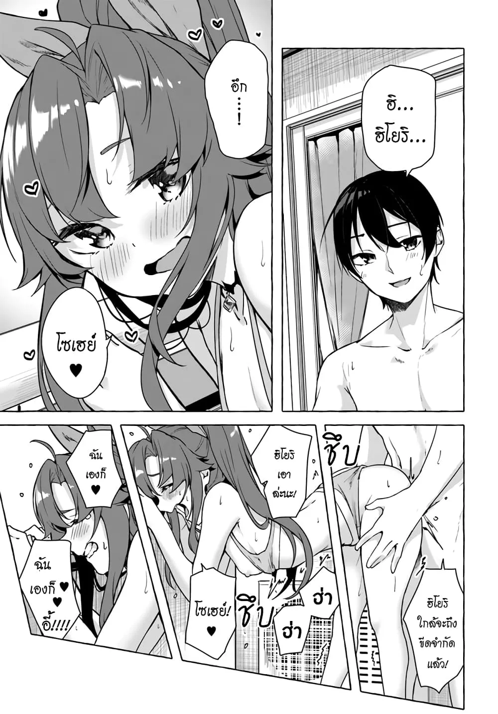 Sex and Dungeon! ตอนที่  25