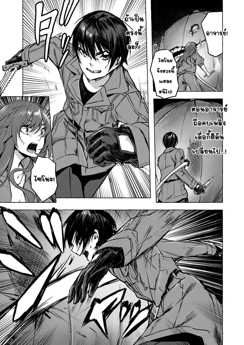 Sex and Dungeon! ตอนที่  4