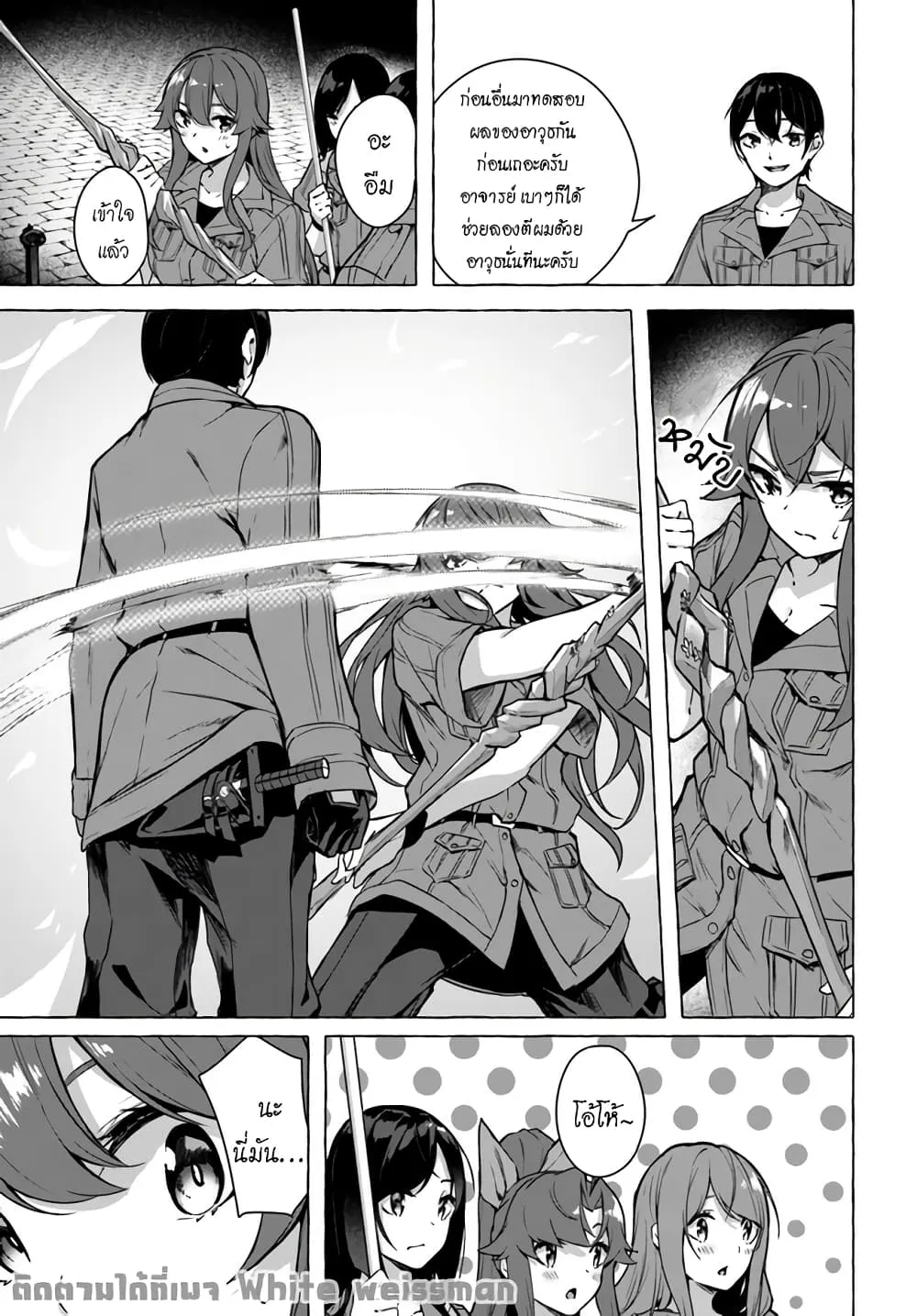 Sex and Dungeon! ตอนที่  21