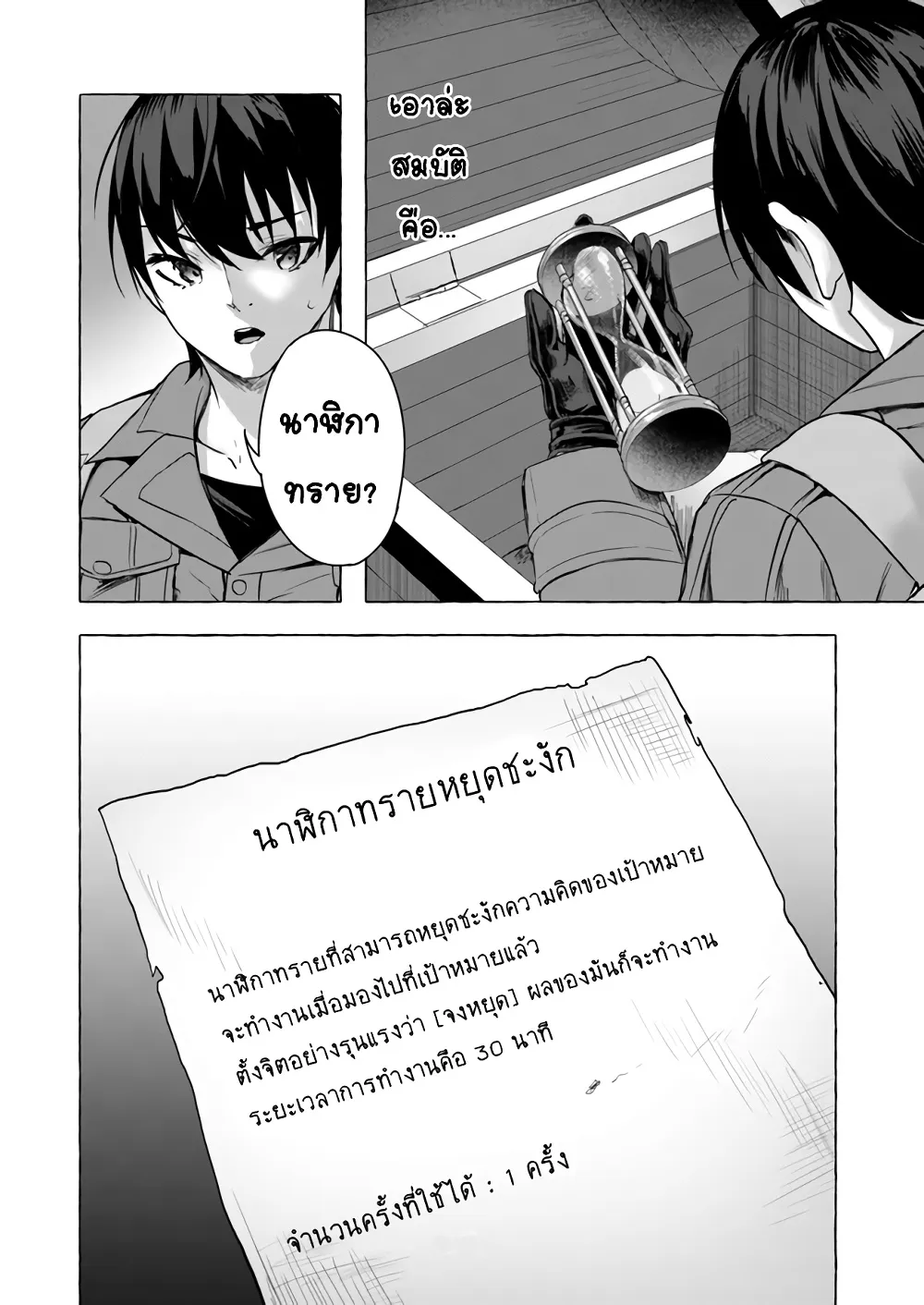 Sex and Dungeon! ตอนที่  9
