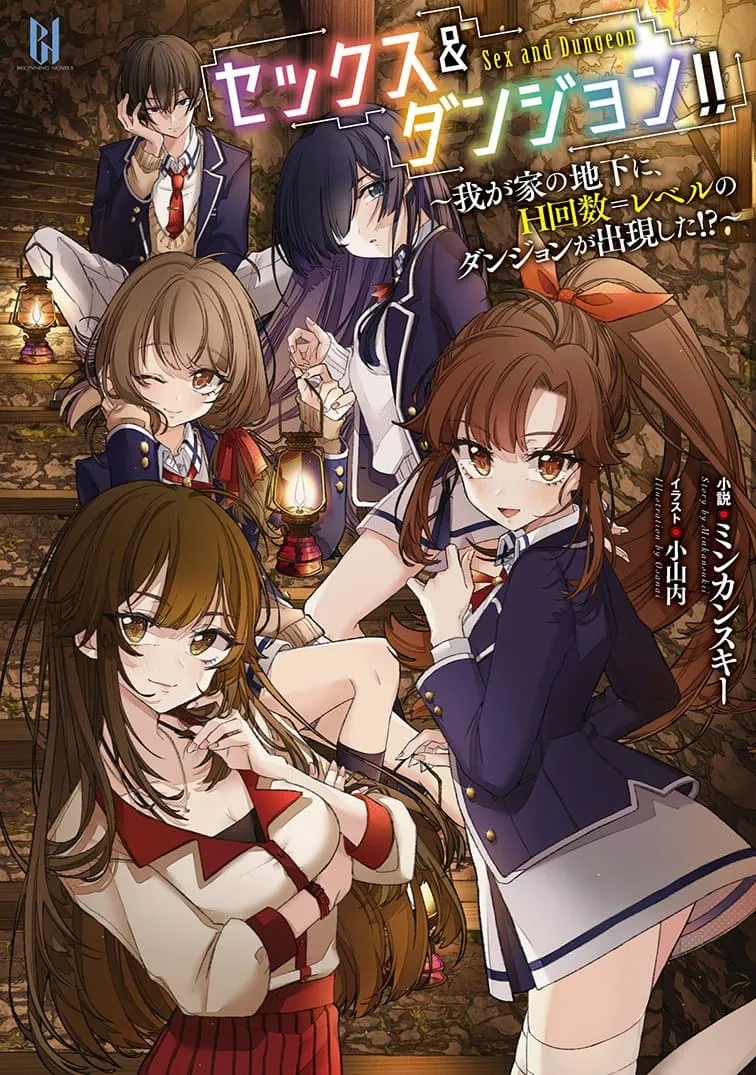 Sex and Dungeon! ตอนที่  3