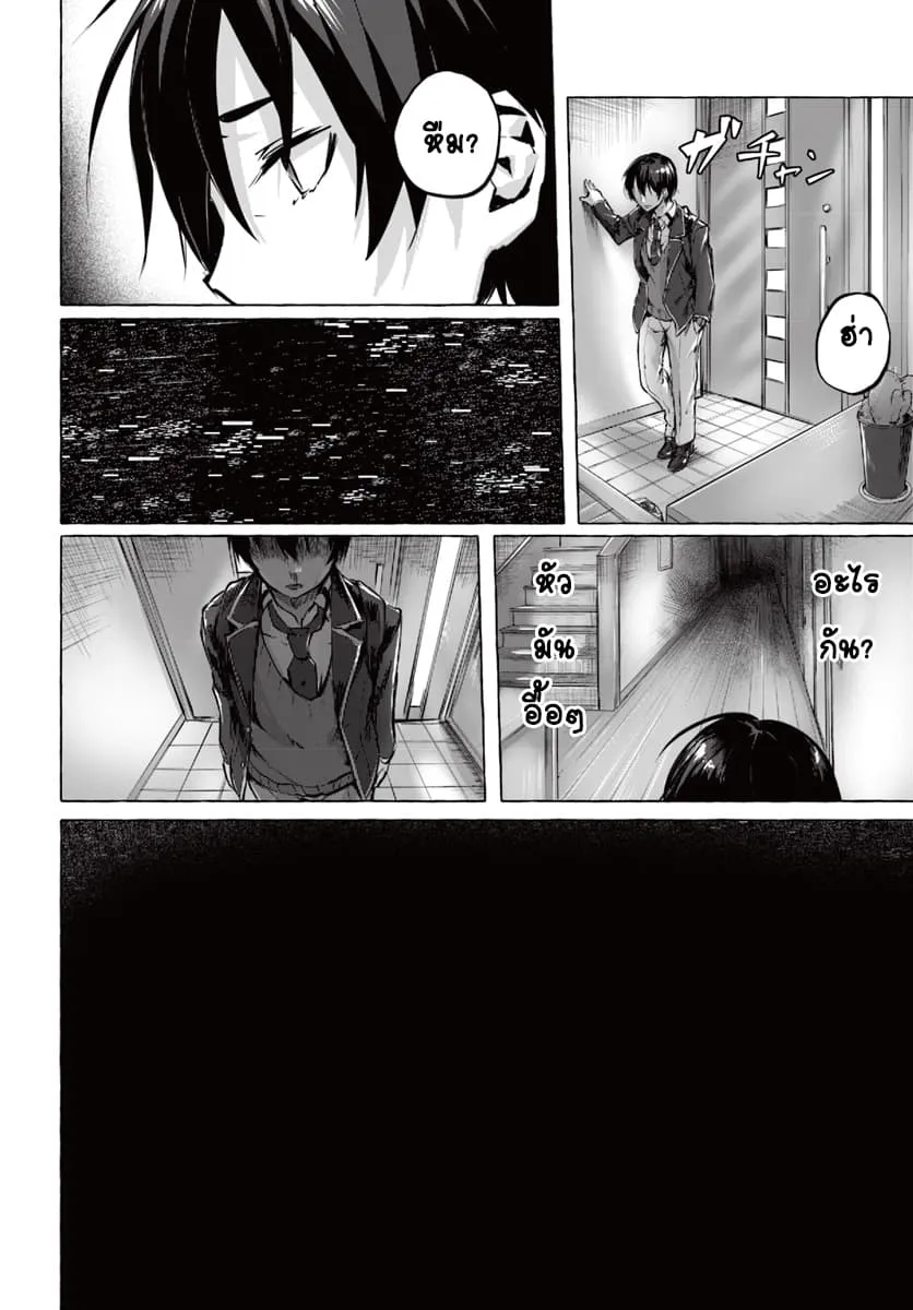 Sex and Dungeon! ตอนที่  1