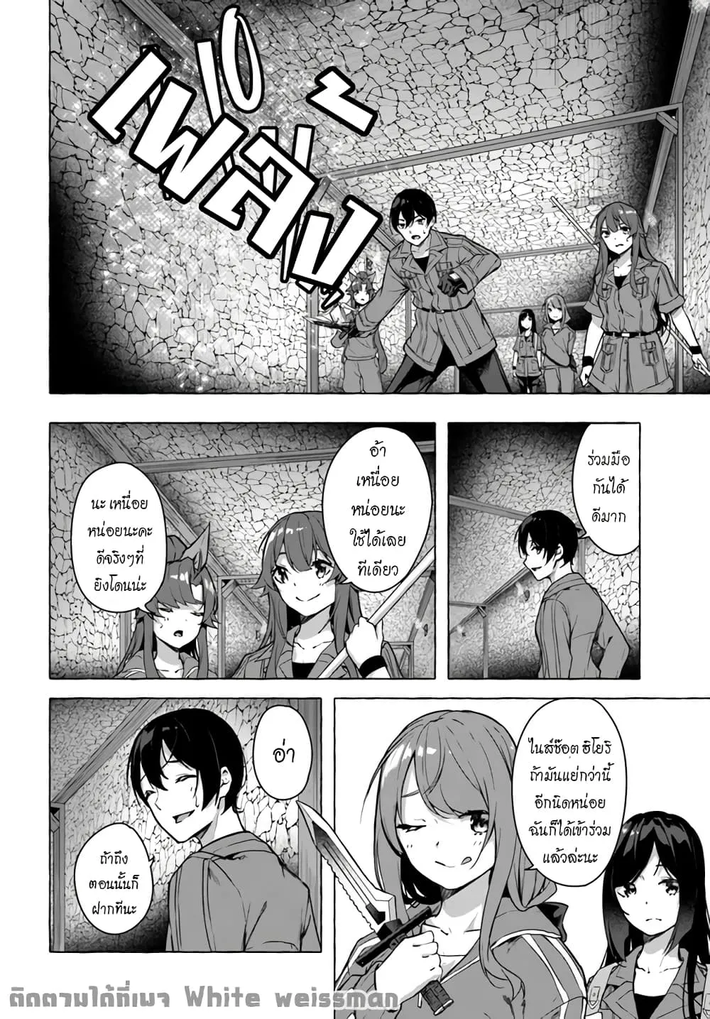 Sex and Dungeon! ตอนที่  21