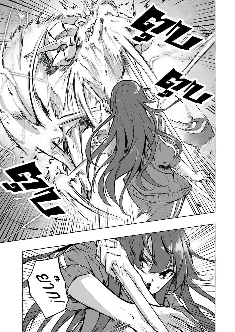 Sex and Dungeon! ตอนที่  6