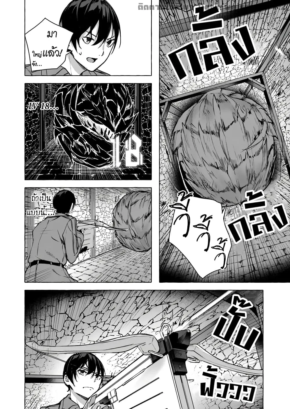 Sex and Dungeon! ตอนที่  13