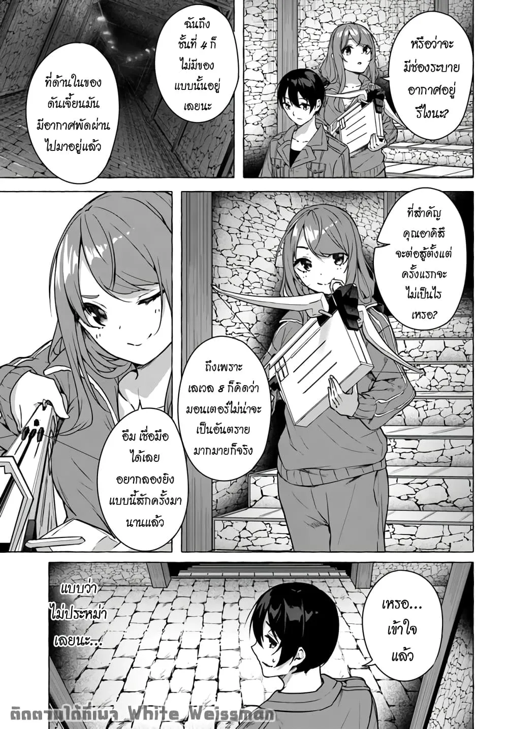 Sex and Dungeon! ตอนที่  19