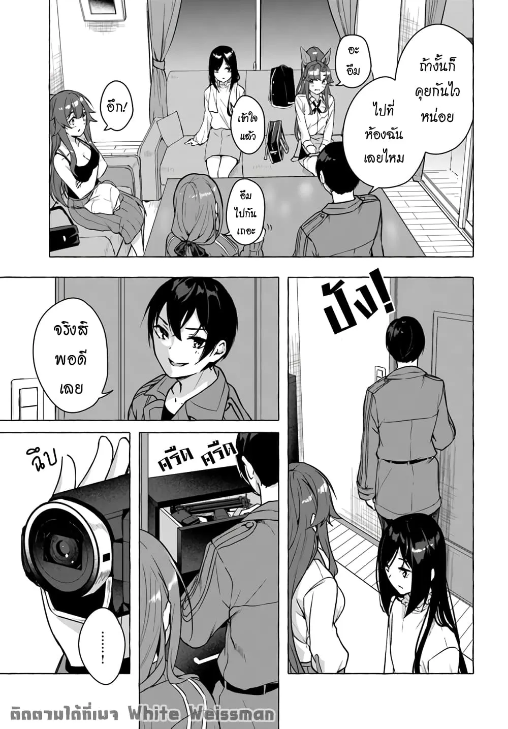 Sex and Dungeon! ตอนที่  19