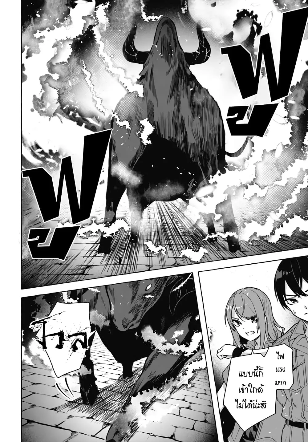 Sex and Dungeon! ตอนที่  25