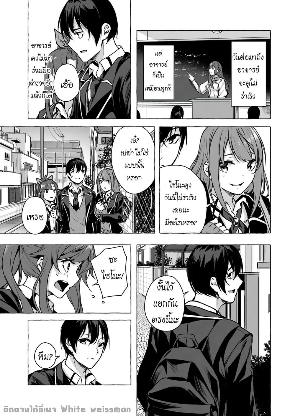 Sex and Dungeon! ตอนที่  14