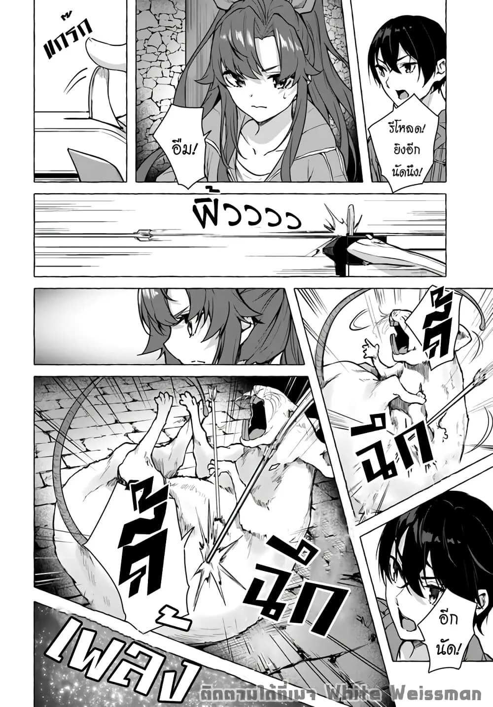 Sex and Dungeon! ตอนที่  18