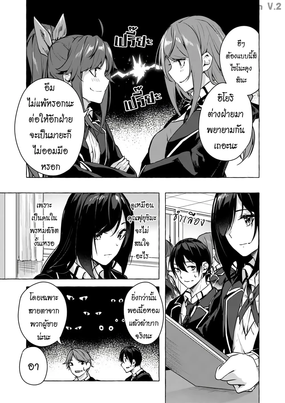Sex and Dungeon! ตอนที่  13