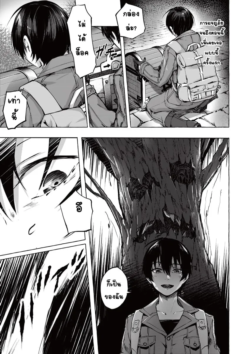 Sex and Dungeon! ตอนที่  1