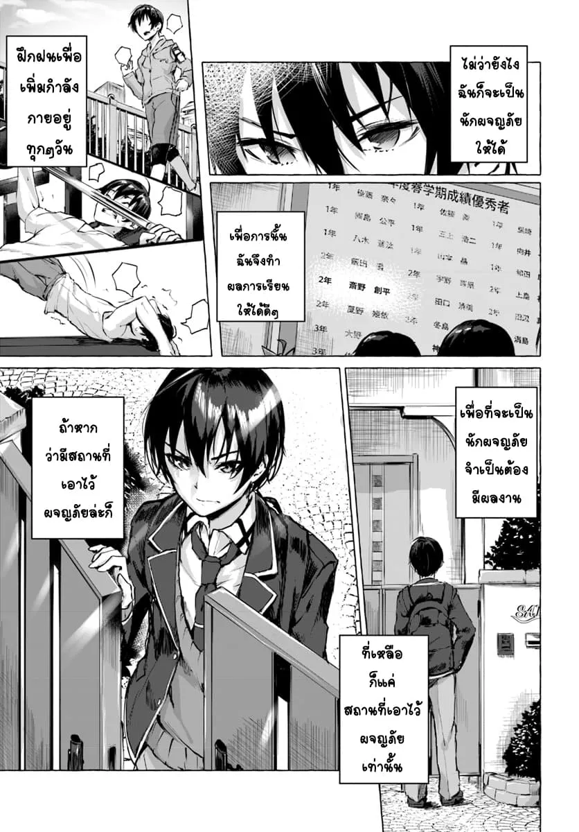 Sex and Dungeon! ตอนที่  1