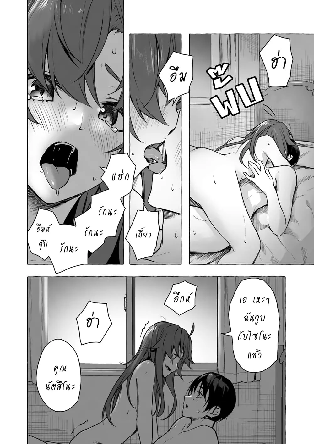 Sex and Dungeon! ตอนที่  10