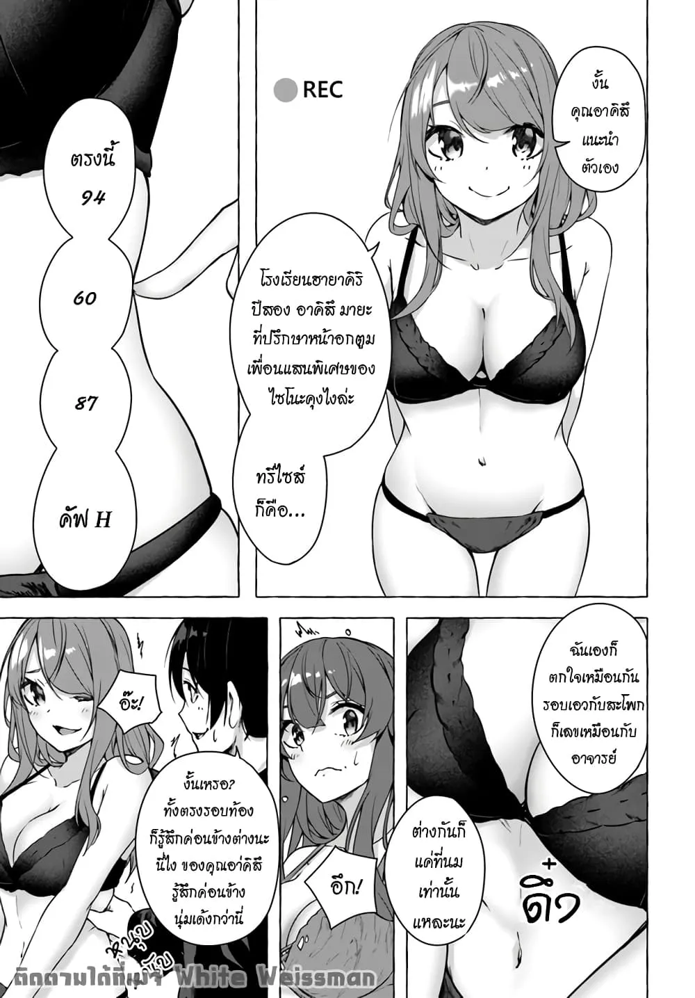 Sex and Dungeon! ตอนที่  19